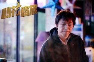 电影心花路放在线观看,一场关于爱情与成长的奇幻之旅