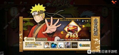 火影忍者最新的忍者爆料  第1张