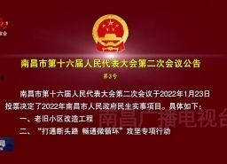 南昌八卦每日爆料最新新闻,揭秘今日热点事件,追踪南昌最新动态 第3张 南昌八卦每日爆料最新新闻,揭秘今日热点事件,追踪南昌最新动态 第3张
