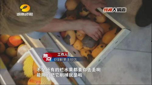 爆料烂水果做果汁视频,如何将烂水果变废为宝，制作美味果汁