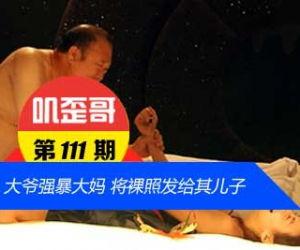 老歪哥最新爆料,娱乐圈最新爆料大揭秘! 第1张 老歪哥最新爆料,娱乐圈最新爆料大揭秘! 第1张