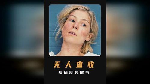 无人查收在线观看,尽享云端观影时光 第2张 无人查收在线观看,尽享云端观影时光 第2张